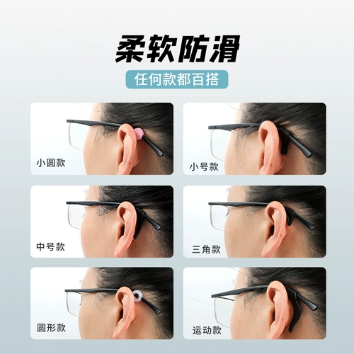 Очки, нескользящие гетры, детские серьги, шнурок-держатель, фиксаторы в комплекте