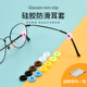 Glasses anti-slip sleeve anti-fall artifact silicone fixed ear hook anti-fall device eye hook children's sports foot cover