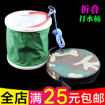Car wash China fishing small number folding outdoor camping Multi-functional portable fishing bucket for bucket fishing and snapping purchase