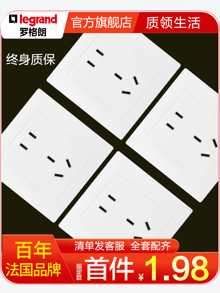 罗格朗博蕴一开5五孔16a家用暗装墙壁单双控86型开关插座面板多孔