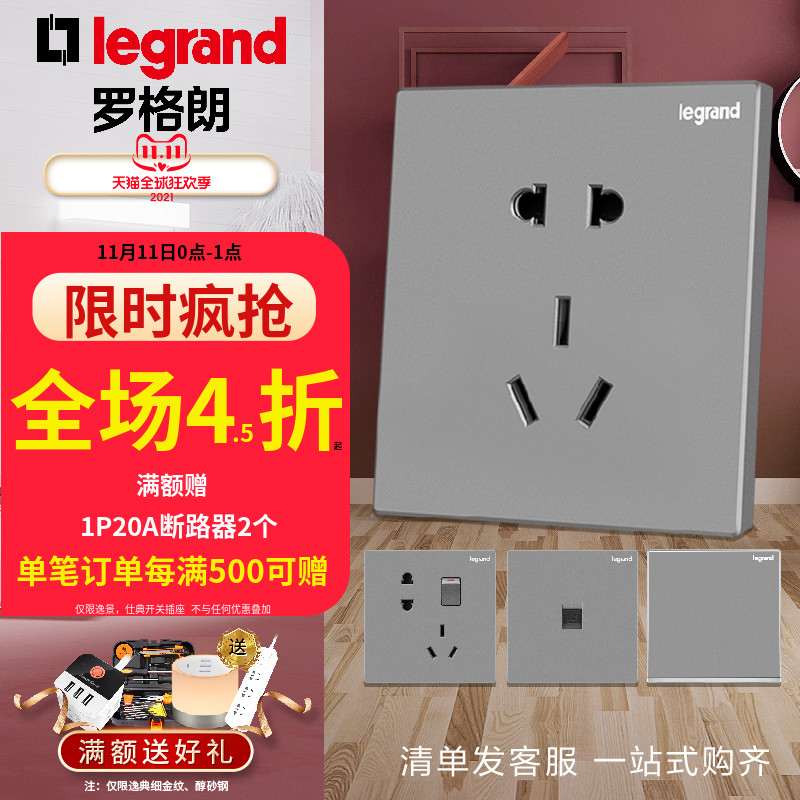 Rogrand switch socket panel official flagship store Yijing Big Board deep sand silver 5 five-hole household tcl switch