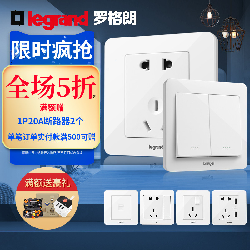 Legrand switch socket panel official flagship store Yidian round white 5 five holes 86 power home tcl socket