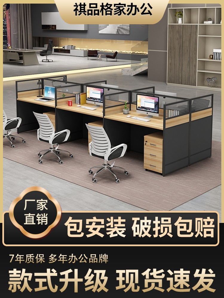 Staff desk and chair combination 6 people simple modern office screen single 4 people partition table furniture