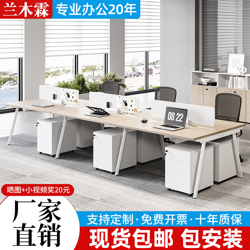 Staff Desks, Simple and Modern 4/6 Workstation Desks, Screen Partitions, Office Desk and Chair Combinations, Office Furniture