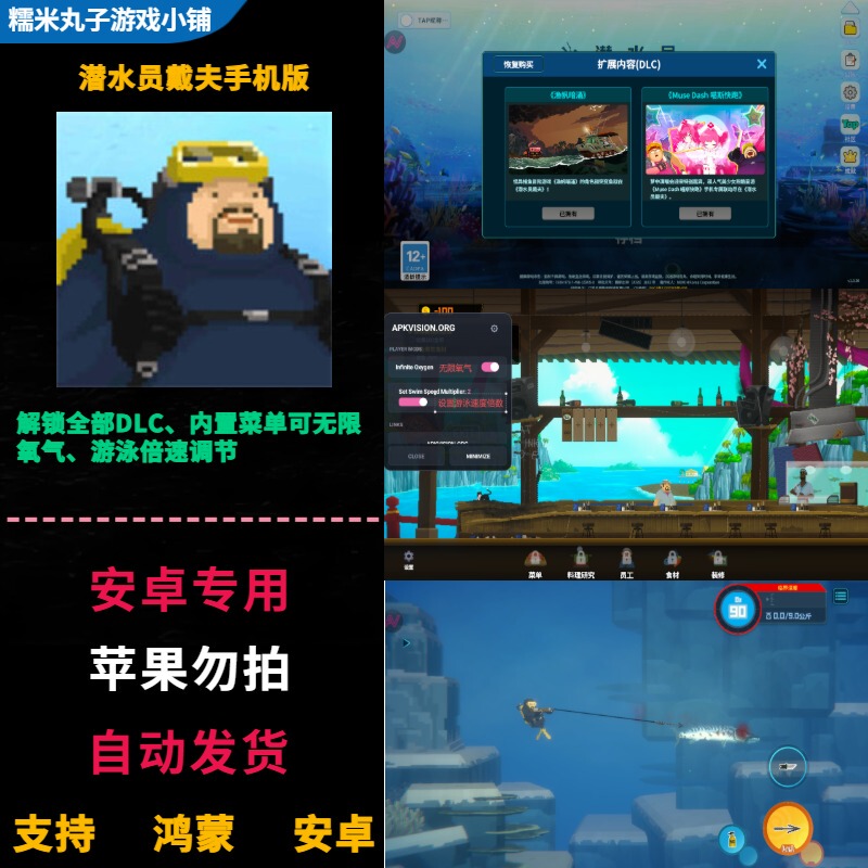 Diver Dave Hongmeng Android Mobile Version Direct Installation Unlocks All Dlcs, Unlimited Oxygen, Swimming Speed Adjustment