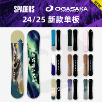 OGASAKA 24 25新款日系男女滑雪单板小贺 刻滑板 刻平板 黑桃雪具