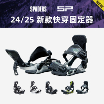 SP 24 25 new quick wearing single board ski fixer Getting started quickly wearing deceit all the way to smooth and all-round black peach snow furniture