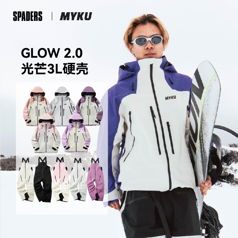 Myku 25/26 Unisex Snowboard 3L Ski Jacket Glow Light 2.0 Series Shell Waterproof and Windproof Myku 25/26 Unisex Snowboard 3L Ski Jacket Glow Light 2.0 Series Shell Waterproof and Windproof