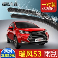 Lưỡi gạt nước JAC Ruifeng S3 dải không xương gốc 14 Ruifeng s3 đặc biệt xe câm trước và dải gạt nước phía sau - Gạt nước kiếng lưỡi gạt mưa ô tô