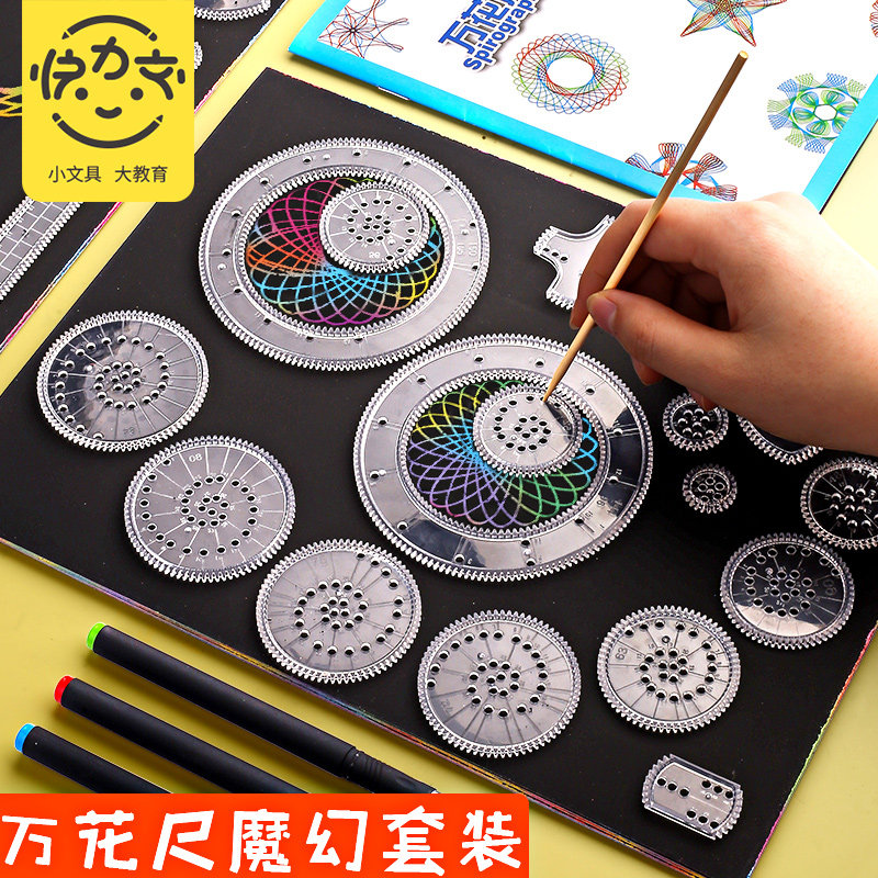 Kailiwen variety million flower ruler magic set Children's template Multi-function painting hand copy newspaper Bustling flower curve gauge Primary school students magic drawing ruler painting flower drawing gear Creative large