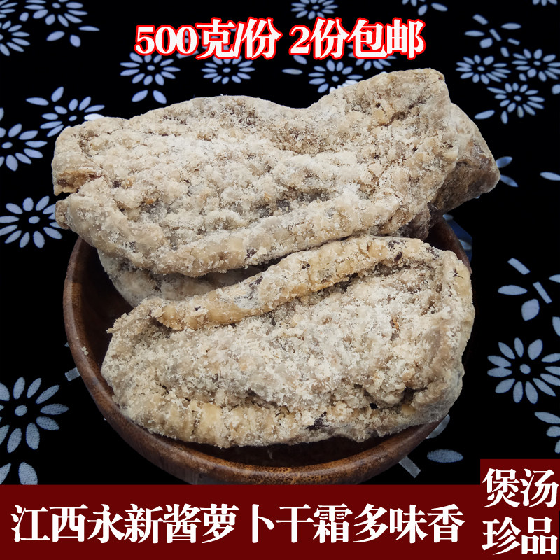 Jinggangshan Yongxin sauce dried radish tribute radish strips handmade soup condiment hotel specialties 500g