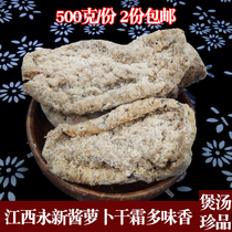 Jinggangshan Yongxin sauce dried radish tribute radish strips handmade homemade soup condiment Hotel specialties 500 grams