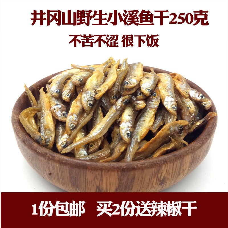 Well Okayama specie small fish dry small creek fish dry pollution-free farmhouse homemade no salt and no bitter and less bitter