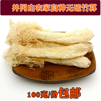 Bamboo sun long skirt Bamboo fungus dry goods natural sulfur-free smoked wild bamboo Sun Jinggangshan native farm new goods
