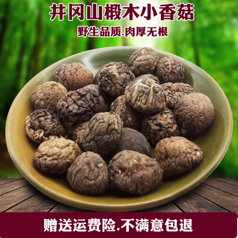 Jinggangshan Mushroom Dry Linden Wood Winter Mushrooms Farmhouse Wild Environment Small Shiitake Mushrooms Money Mushrooms
