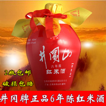 JIANGXI JINGGANGSHAN RED RICE WINE 12 DEGREES RED GLUTINOUS RICE WINE RICE WINE SWEET WINE 6 YEARS OLD 460ML * 1 GIFT good