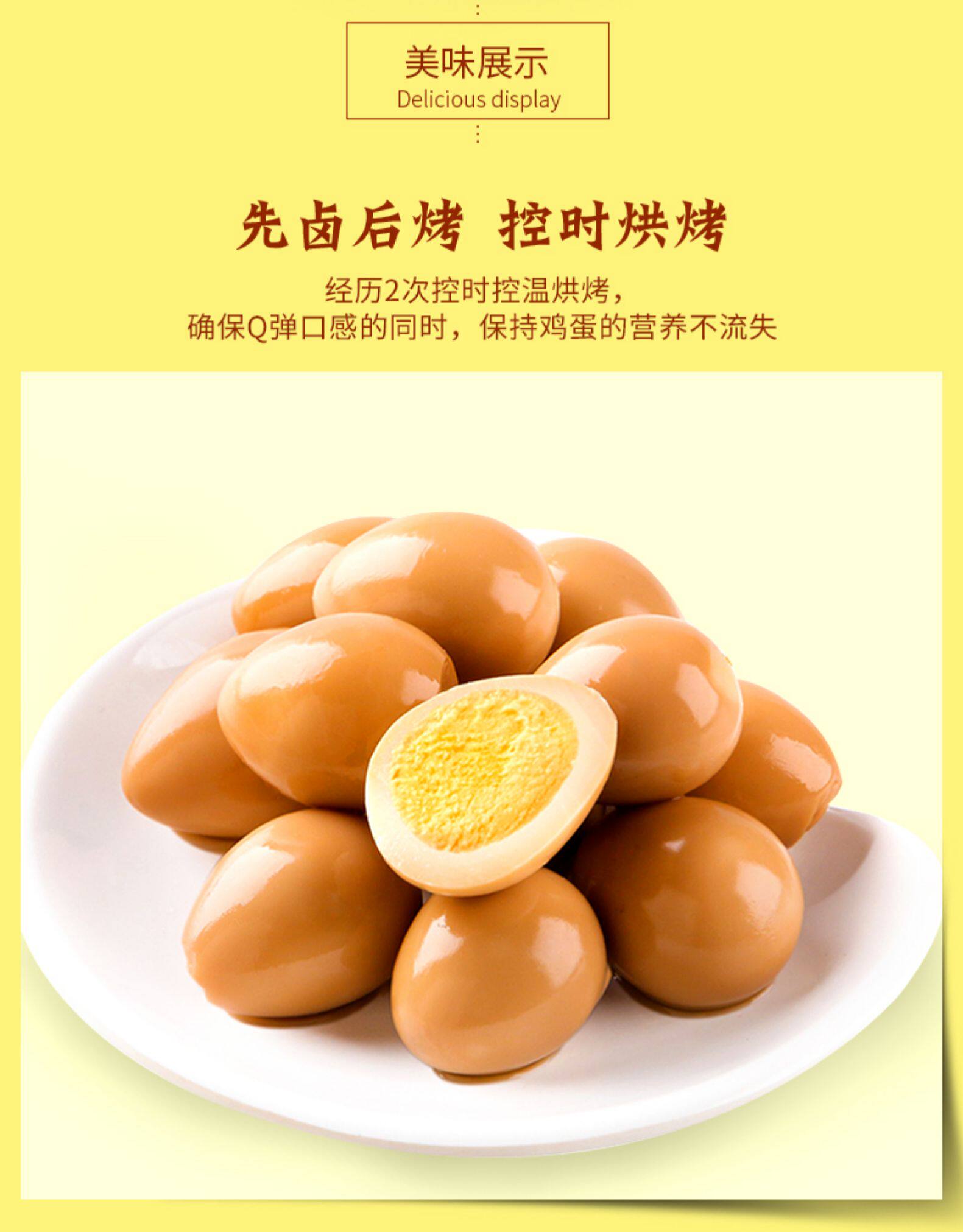 鲜客 无壳鹌鹑蛋 30颗*2件 多口味可选 图5