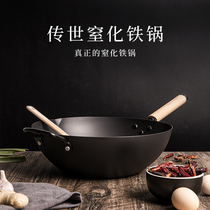 COOOOOOK C no coating non-stick iron pan fried vegetable pan old home frying pan special octopus flat bottom