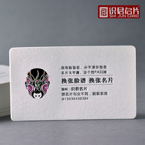 Meijun business card production customized customized printing printing business card design creative high-end business hot stamping special paper concave head portrait facial makeup cotton paper hot silver blue gold Red Gold Black Gold