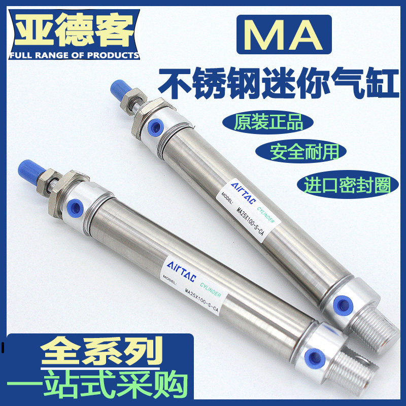 Yade passenger MI mini cylinder MA16 20 25X225X250X300X350X400X450X500