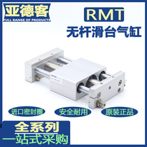 Original Yade passenger AIRTAC magnetic coupling rodless cylinder RMT25X50X100X150X200X250X300