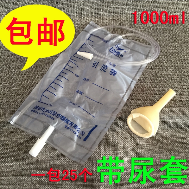 医用乳胶套式一次性集尿袋男用引流袋1000ML 带尿套式接尿器25个