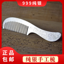 Silver comb 999 sterling silver Yunnan snow silver handmade silver comb scraping scenic spot with the same money to send mom to send girlfriend