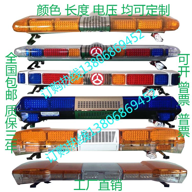 Engineering vehicle burst warning top light led yellow 12v24 volt long row light wrecker rescue snatch long strip alarm light