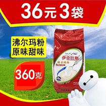 Ihlas Fermaa Xinjiang specialty Ihlas eulma powder 360g milk tea powder