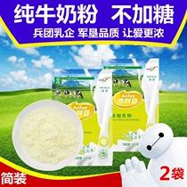 Xinjiang Australia whole milk powder milk powder adult milk powder high calcium bagged instant nutrition formula 400g