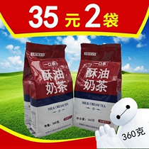 Xinjiang specialty Alman one bite ghee milk tea powder 360g * 2 bags authentic Xinjiang milk tea powder