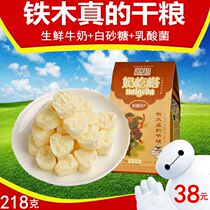 Ruiyuan cheese milk pimple Xinjiang cheese PK Inner Mongolia cheese Prairie yogurt pure milk 2 bags