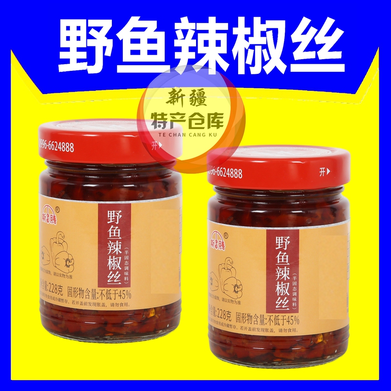 Xinjiang Specialty Bosteng Lake Wild Fish Chili Shreds Chili Sauce Sweet and Spicy Sauce 228g 2 Bottles Genuine Xinjiang Specialty Bosteng Lake Wild Fish Chili Shreds Chili Sauce Sweet and Spicy Sauce 228g 2 Bottles Genuine