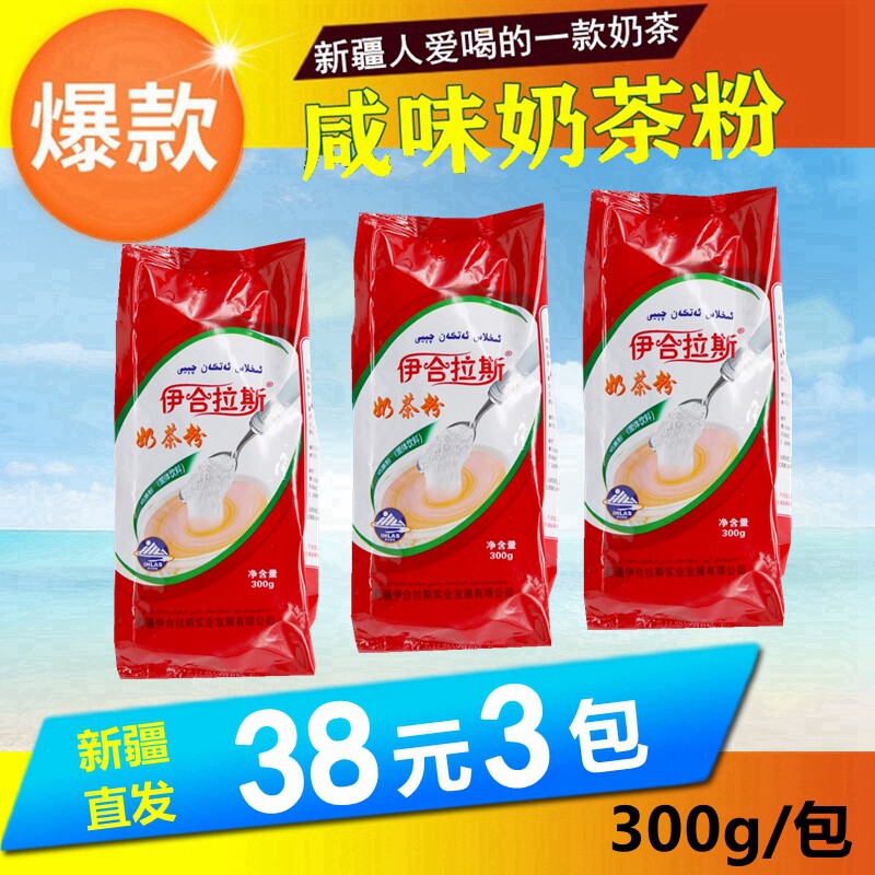 Xinjiang milk tea Yihelas milk tea powder salty milk tea instant vibrato net red Hui nationality original flavor boiling erma powder