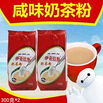Ihlas Milk Tea Powder Xinjiang Special Products Boilma 300g Salty Old Milk Tea Instant Milk Milk Powder
