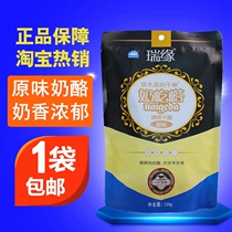 Ruiyuan cheese milk pimple Xinjiang cheese Inner Mongolia cheese grassland yogurt pure milk original cheese