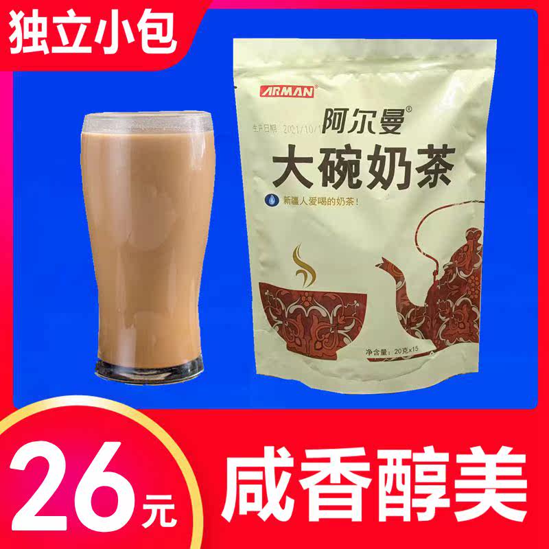 Authentic Xinjiang Arman large bowl milk tea nutritious breakfast independent small package 300g milk tea powder