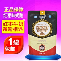 Ruiyuan milk pimple yogurt Ruiyuan Xinjiang cheese authentic specialty original red date flavor snacks
