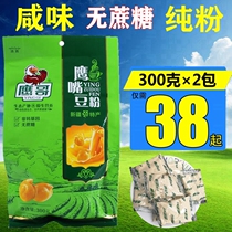 Xinjiang Mulei specialty chickpea powder 300g * 2 bags of Eagle Brother cooked chickpea powder sugar-free soybean milk powder pure soybean powder