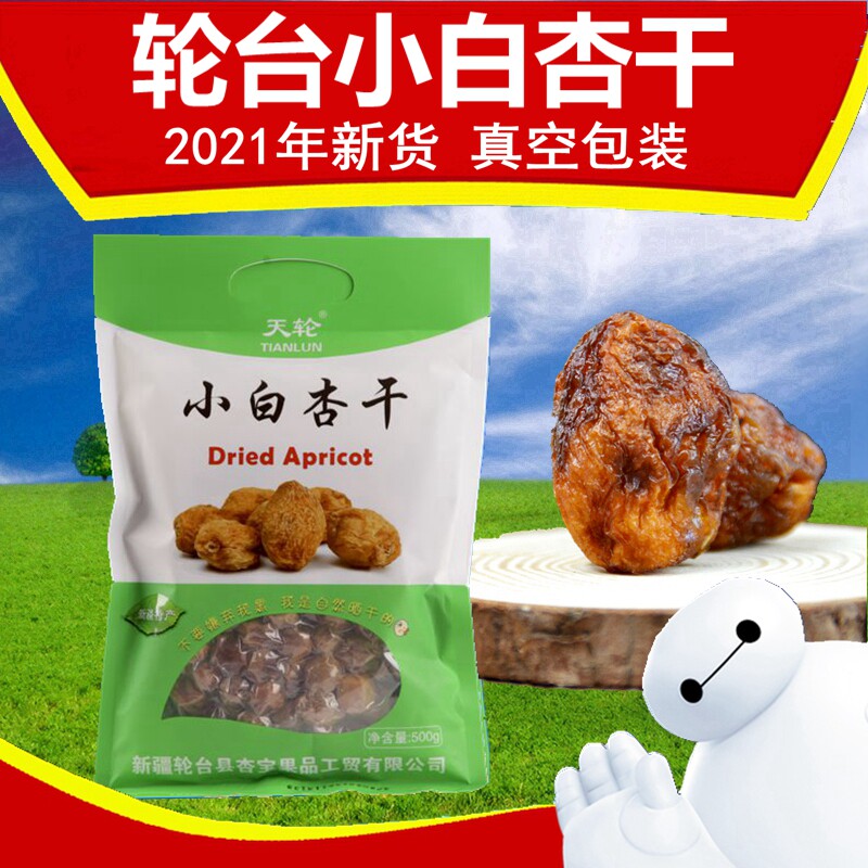 Sky Wheel Round Table Small White Apricot Dried New Goods Xinjiang Natural Apricot Products Fruit Praline of Qialik 500g