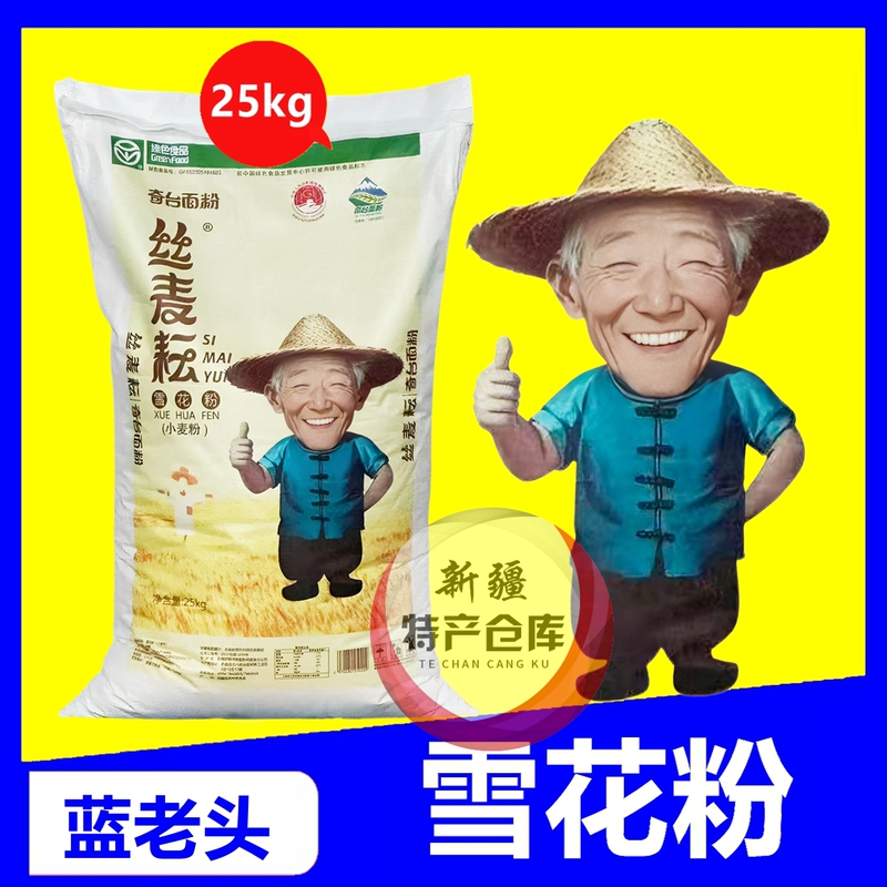 Xinjiang Silk Wheat Snowflake Flour 25kg, Versatile Flour for Buns and Dumplings, Multi-Purpose Dumpling Flour, Qitai High-Gluten Flour