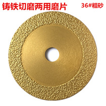 Cast iron cutting sheet brazing steel polished sheet cast iron alloy grinding wheel sheet cast steel polished sheet angle mill used