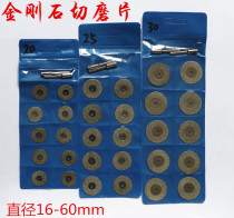 Electric grinding diamond slicing tooth grinding sheet jade cut sheet Manau glass small saw blade diamond cutting sheet