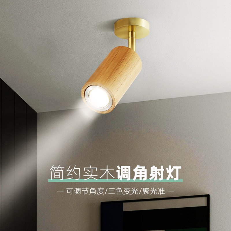 现代北欧客厅灯电视背景墙灯日式原木射灯LED天花灯入户玄关灯走廊衣帽间实木装饰可调节轨道灯服装店吸顶灯有哪些特点和搭配技巧？-智能灯光原智能 ...