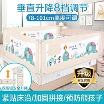 Bed fence Baby anti-fall guardrail Bed railing Baby vertical lifting large bed 1 8-2 meters baffle bed board universal