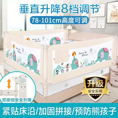 Bed fence baby anti-fall guardrail bed railing baby child vertical lifting bed bed 1 8-2 m block Universal
