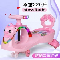 Childrens torsion car universal wheel swing car 1-3 years old male and female baby Niu Niu slip car baby child scooter