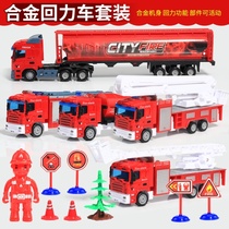 Childrens fire truck toy boy toy car set all kinds of car car model car car 3-6 years old 5 alloy back Force
