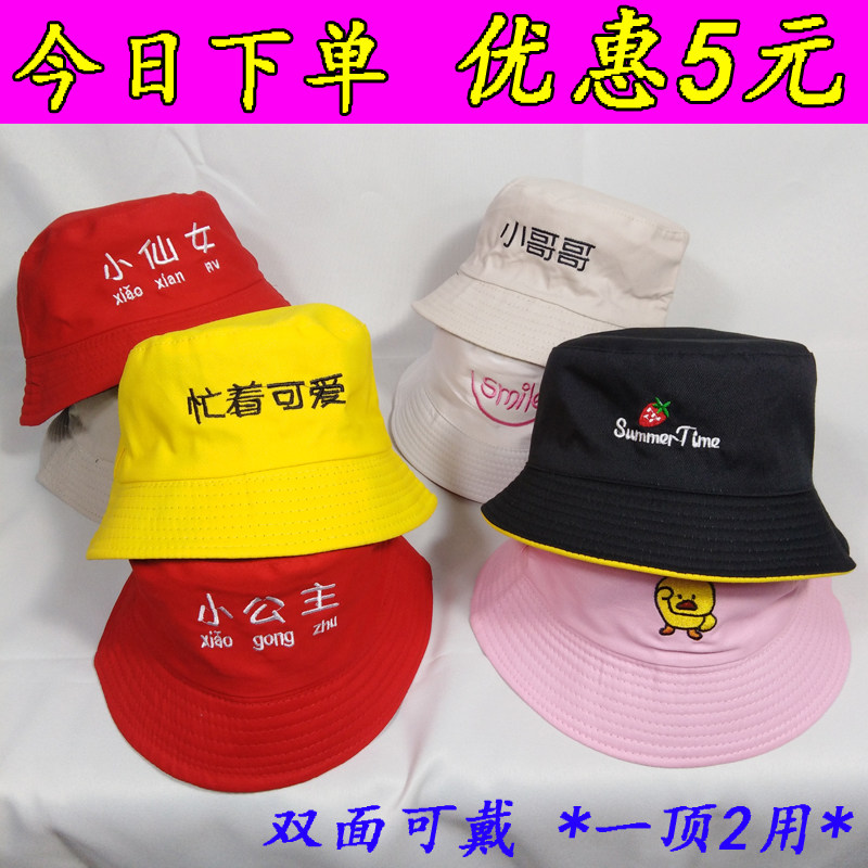 Baby hats autumn and winter boys and girls fashion trendy hats spring and summer children's basin hat sunscreen sunshade children's fisherman hat