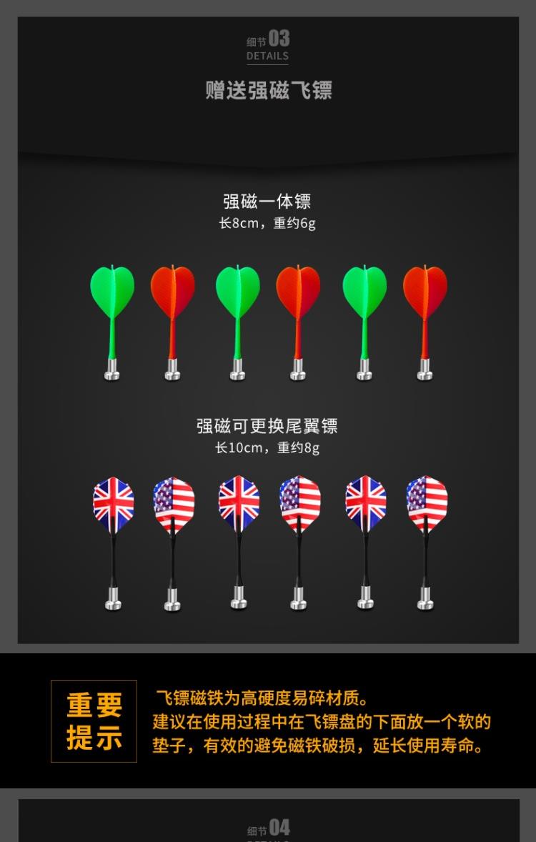Phi tiêu buộc bóng phi tiêu bảng phi tiêu phi tiêu đặt trẻ em từ hai bên phi tiêu mục tiêu an toàn từ tính bay tiêu chuẩn từ tính - Darts / Table football / Giải trí trong nhà phi tiêu cao cấp